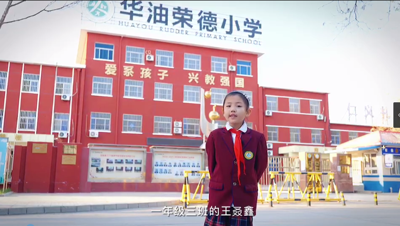 书中自有千钟粟，书中自有黄金屋——华油荣德小学好书伴我成长“云”上演讲展示