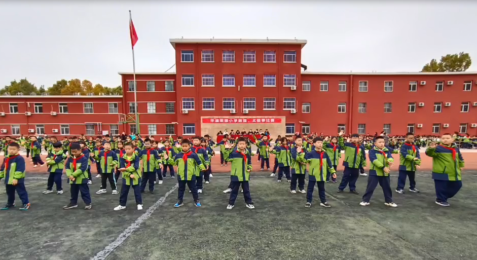 太极拳及跑操比赛视频