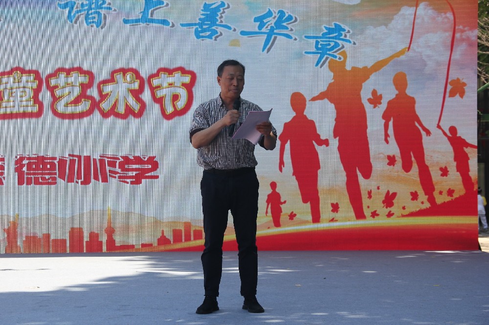 “展荣德风采，谱上善华章” 华油荣德小学六一儿童艺术节活动（二···
