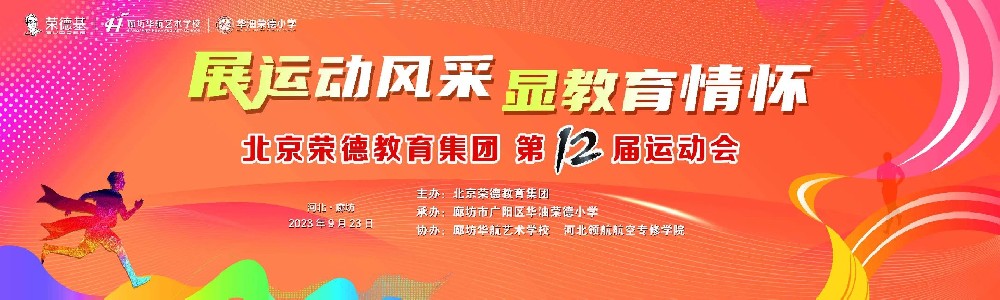 集团运动会——明天会更好