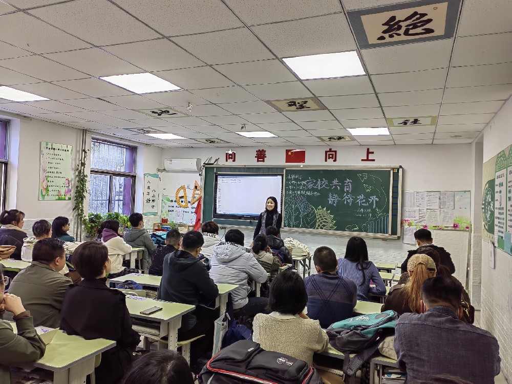 华油荣德小学家长会2