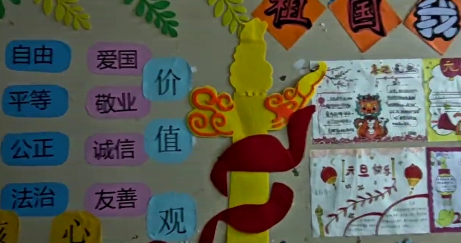 2024年新年拜年